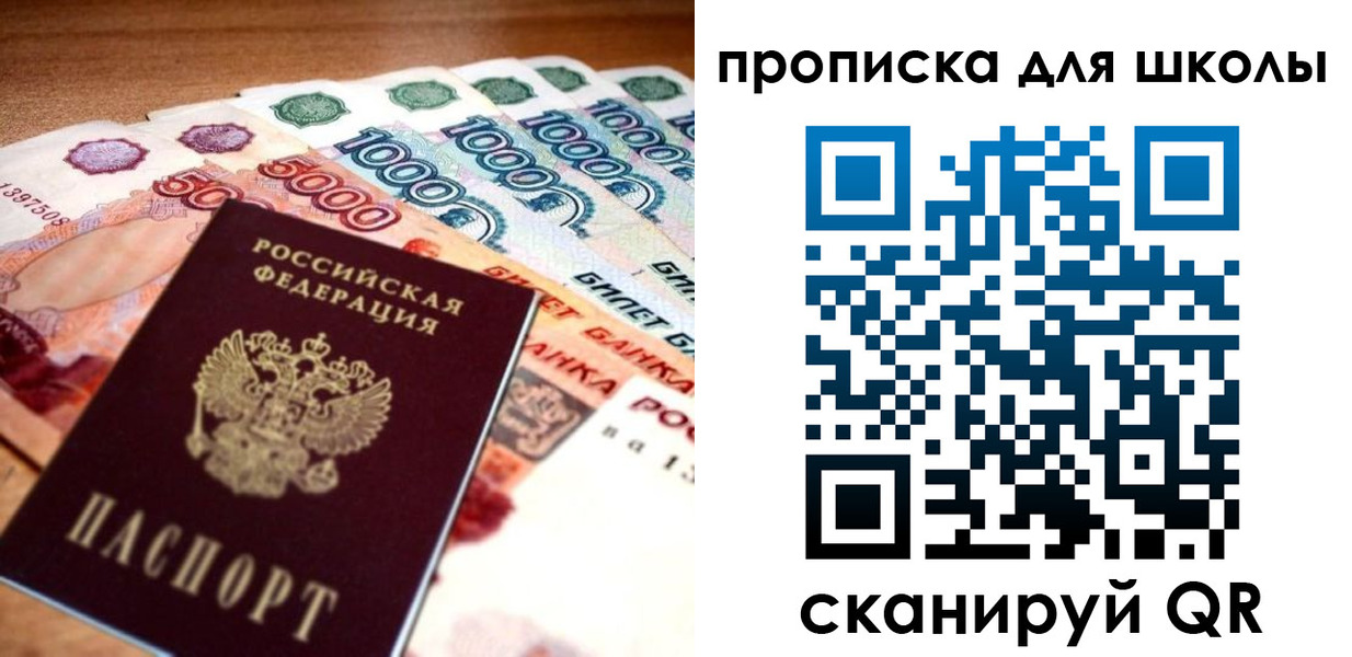 прописка для военкомата в Людиново