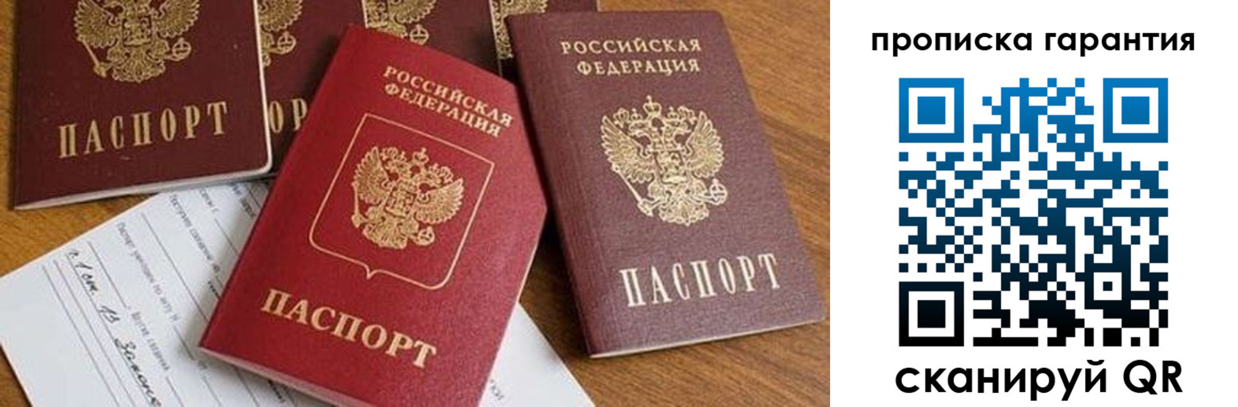временная регистрация для школы в Людиново