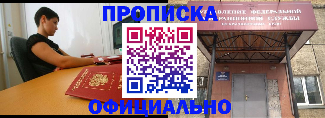 прописка для школы в Людиново