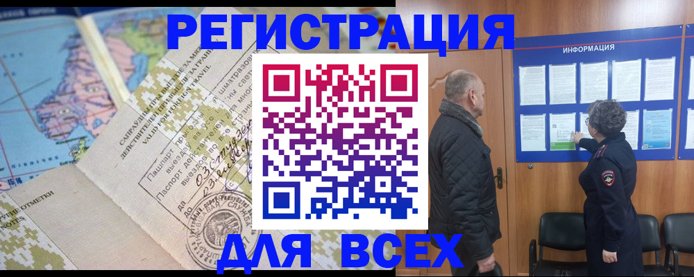 временная регистрация законно в Людиново