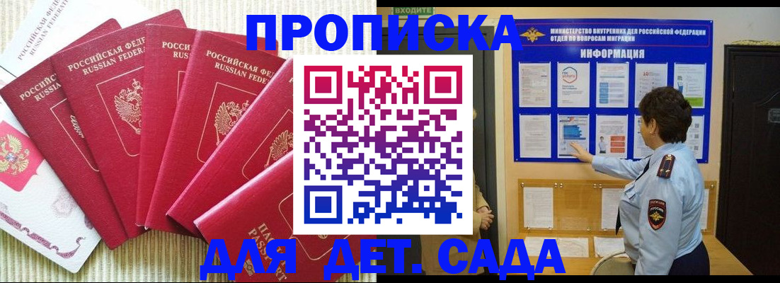 прописка в Людиново