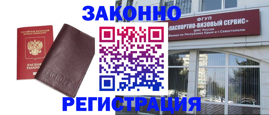 временная регистрация для всех в Людиново