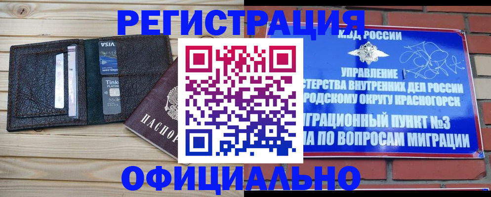 купить прописку в Людиново