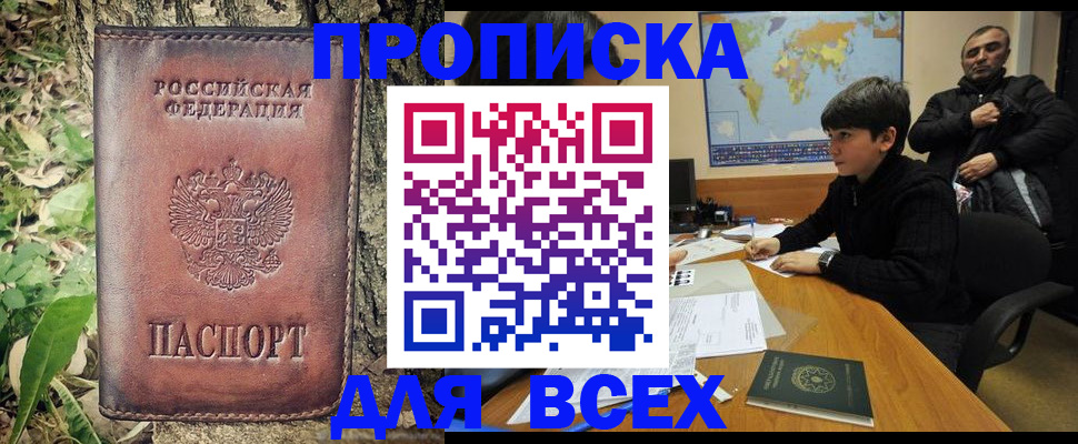 найти адрес прописки в Людиново