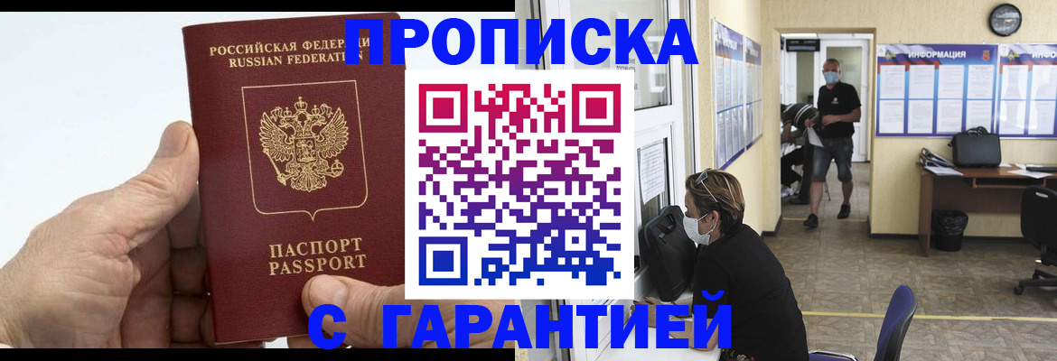 прописка поиск в Людиново