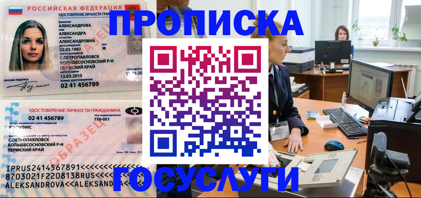 временная регистрация в квартире в Людиново